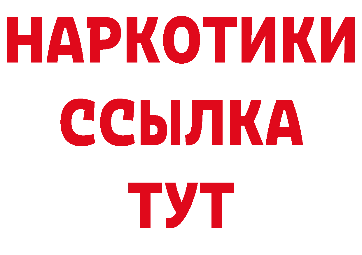 Названия наркотиков площадка состав Новомосковск