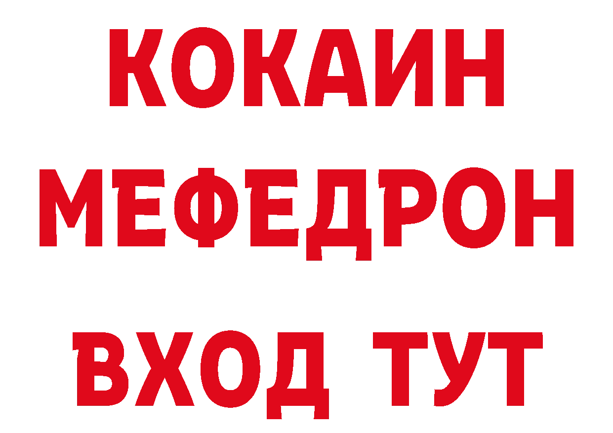 ТГК жижа онион дарк нет mega Новомосковск